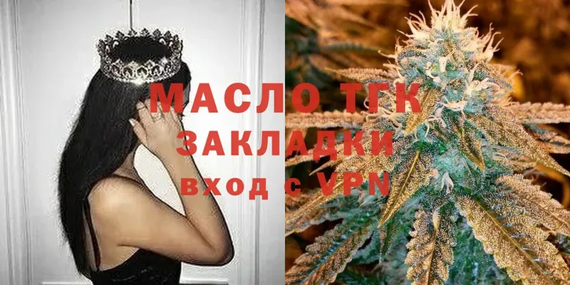 Дистиллят ТГК гашишное масло  купить   Лахденпохья 